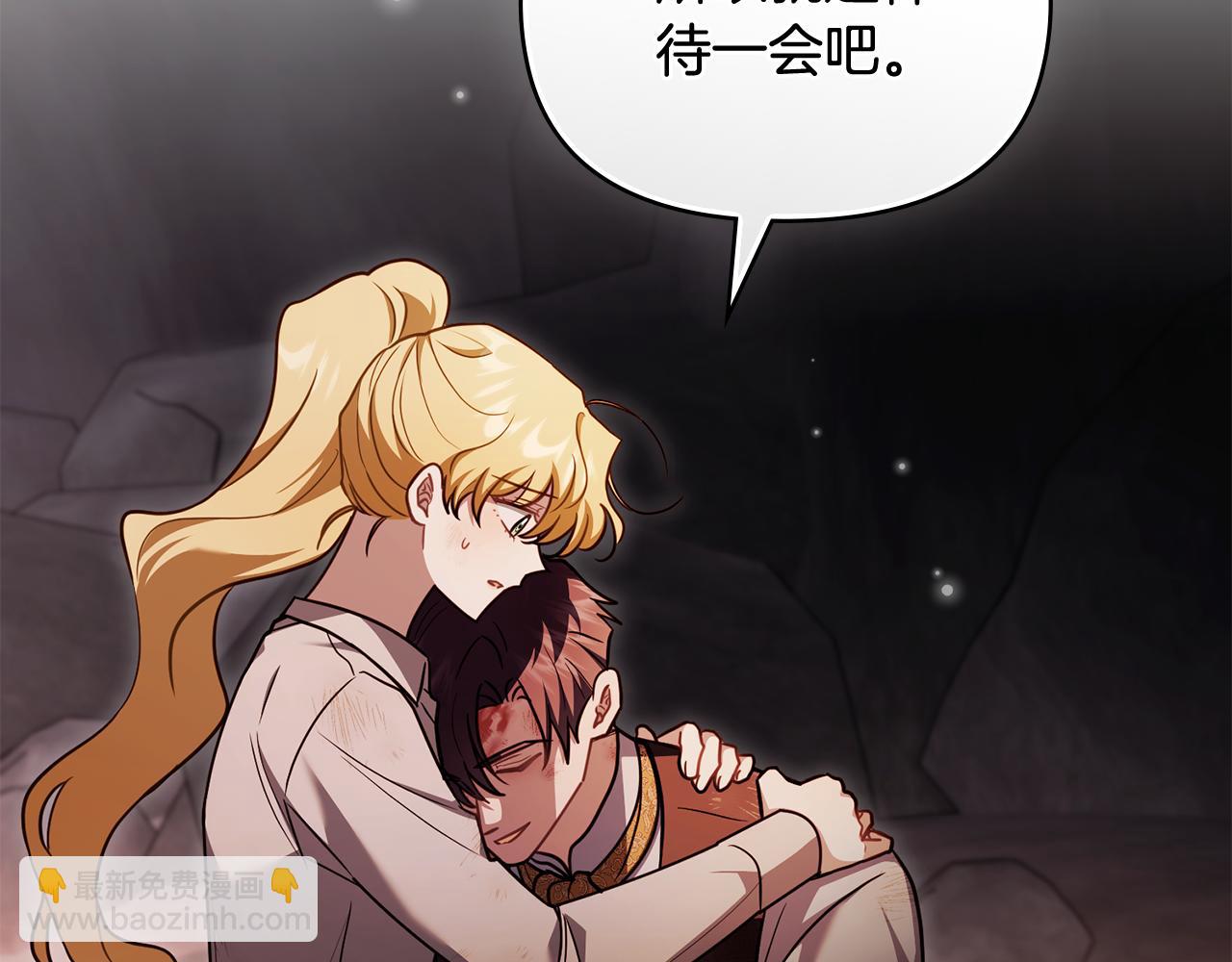 公爵大人，請別太靠近 - 第120話 迷宮中的路(3/4) - 6