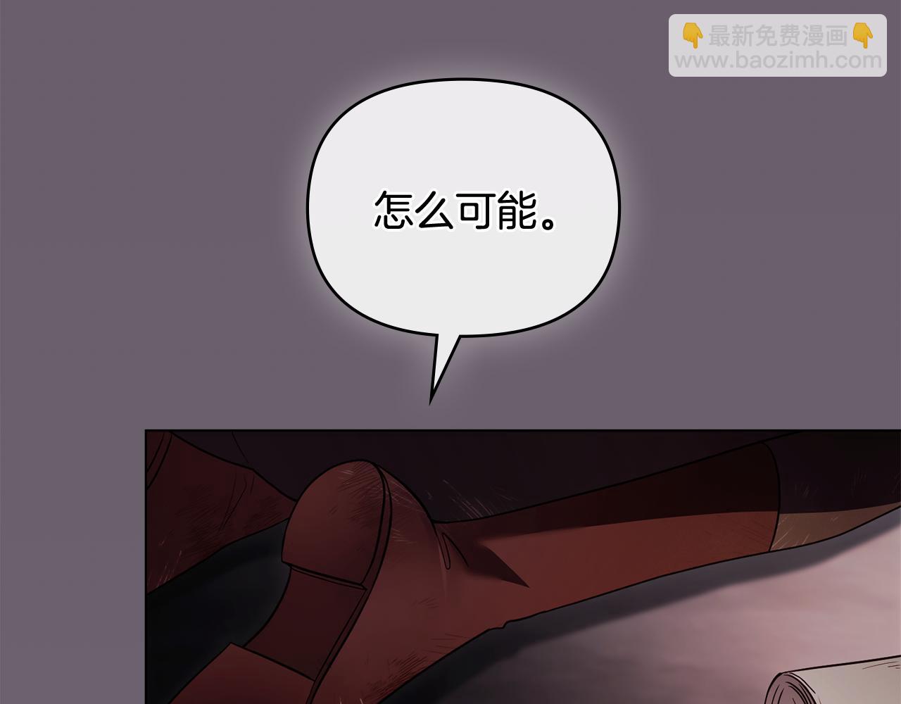 公爵大人，請別太靠近 - 第120話 迷宮中的路(3/4) - 2