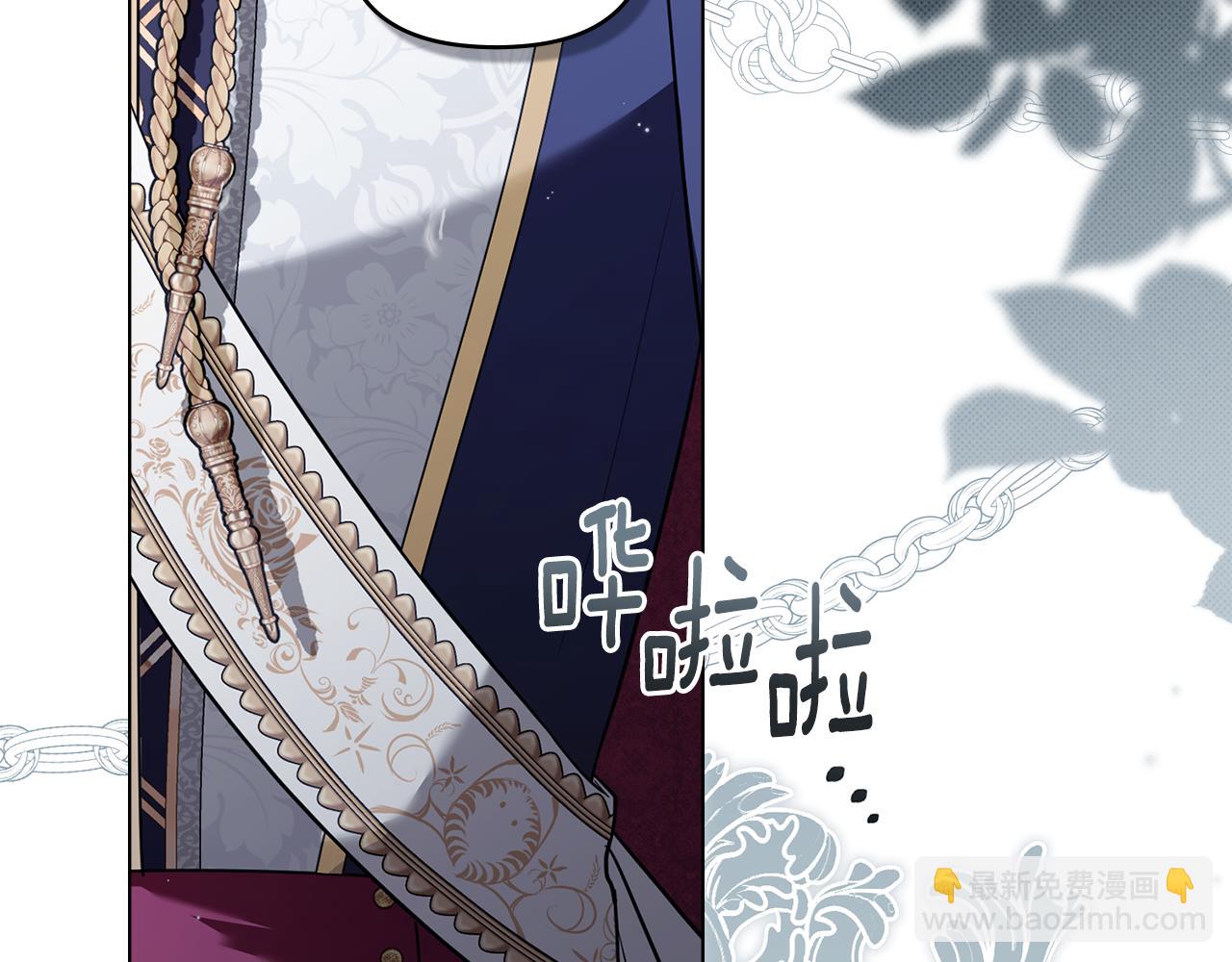 公爵大人，請別太靠近 - 第120話 迷宮中的路(1/4) - 6