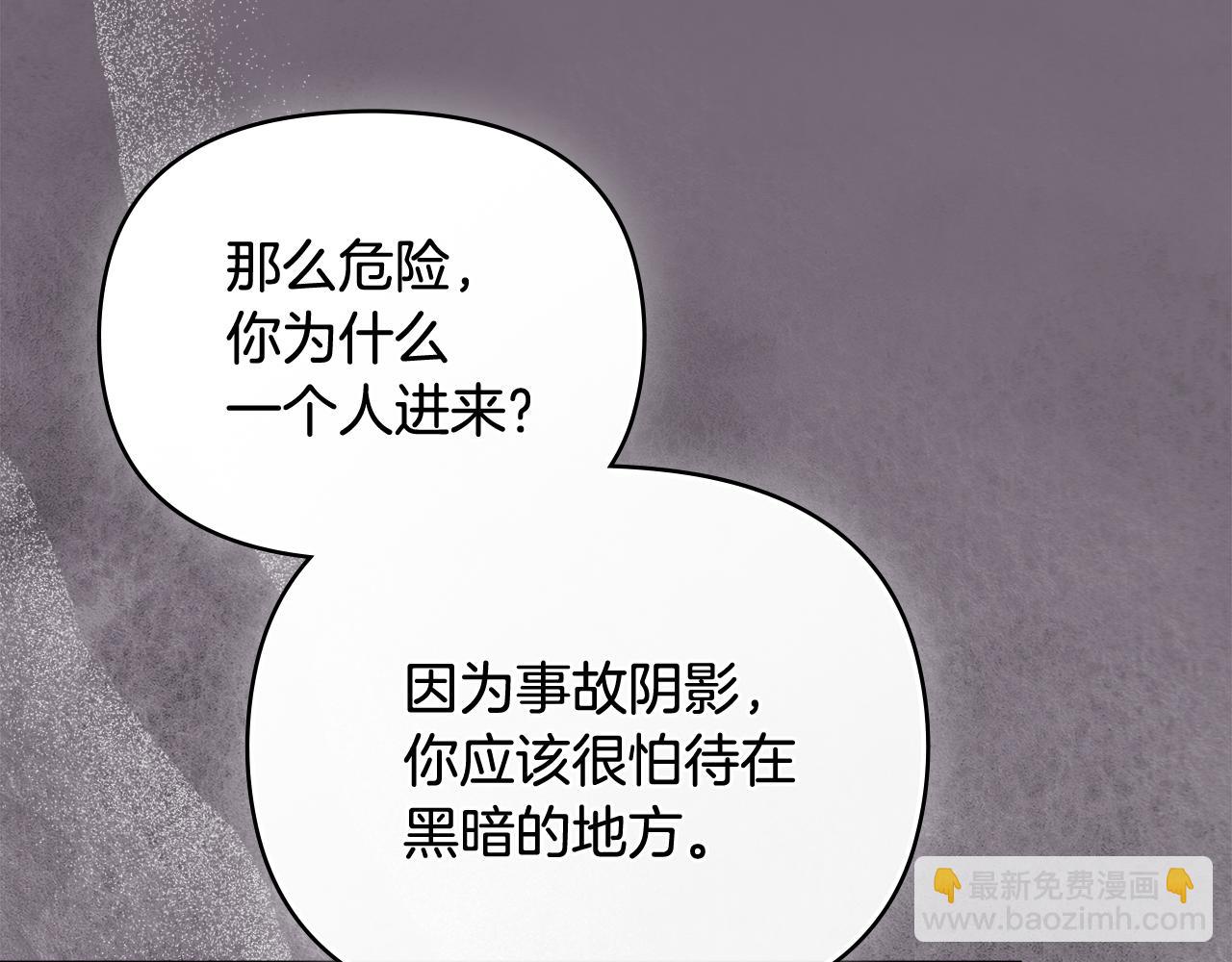 公爵大人，請別太靠近 - 第120話 迷宮中的路(3/4) - 4