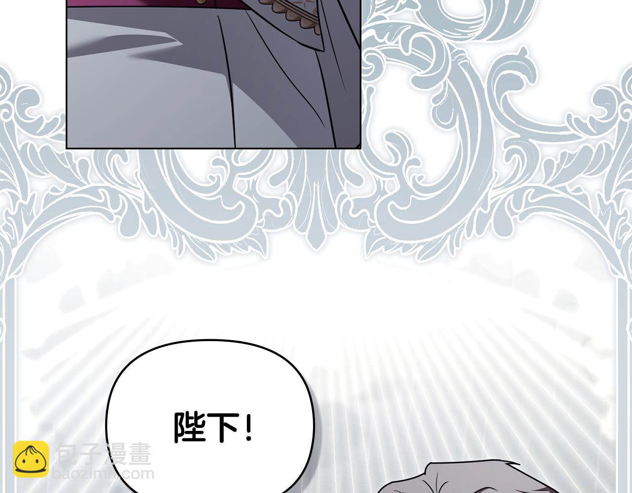 公爵大人，請別太靠近 - 第120話 迷宮中的路(1/4) - 7