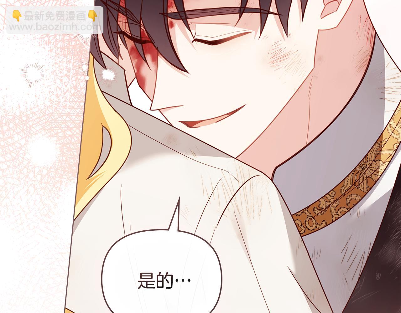 公爵大人，請別太靠近 - 第120話 迷宮中的路(4/4) - 5