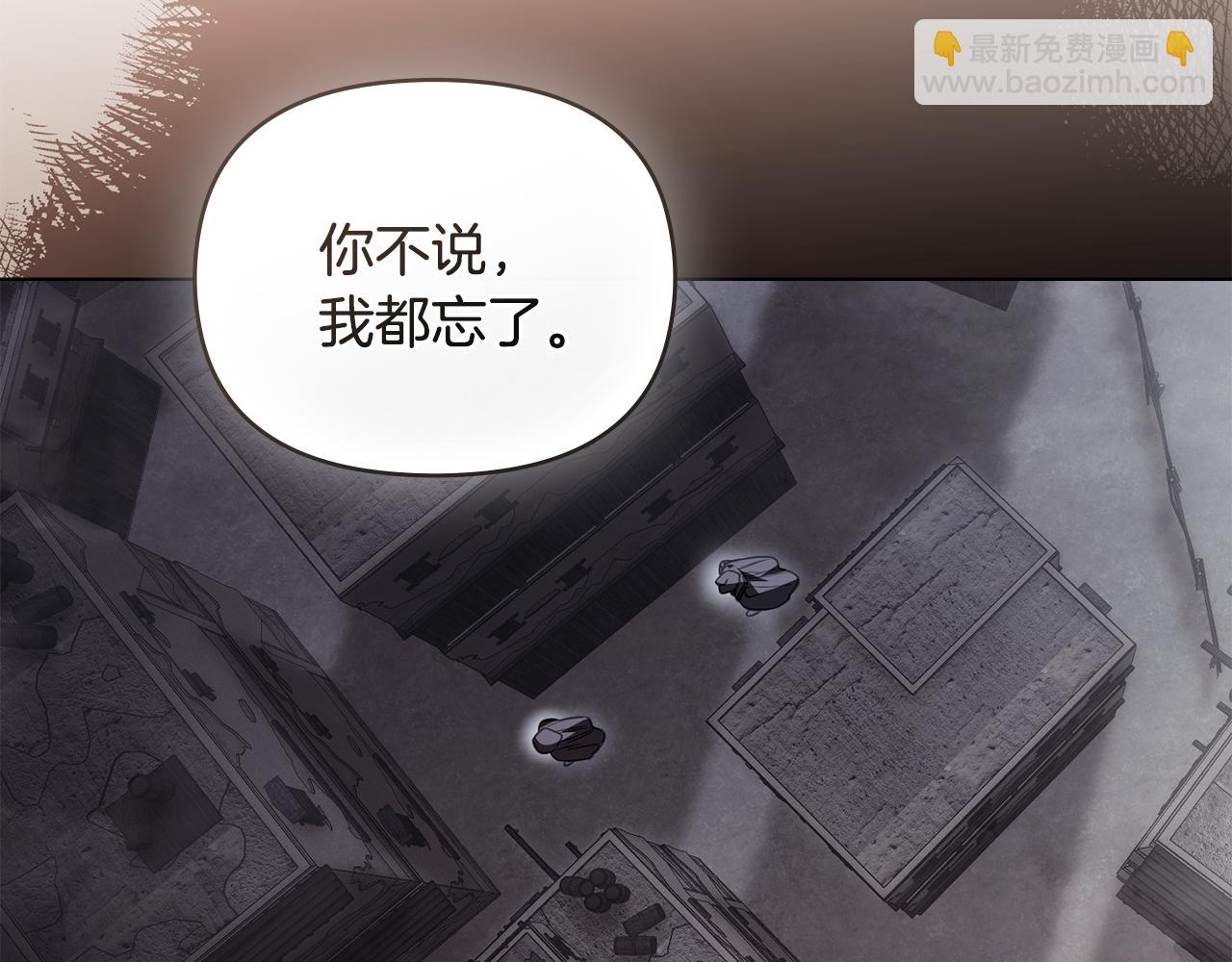 公爵大人，請別太靠近 - 第120話 迷宮中的路(4/4) - 3