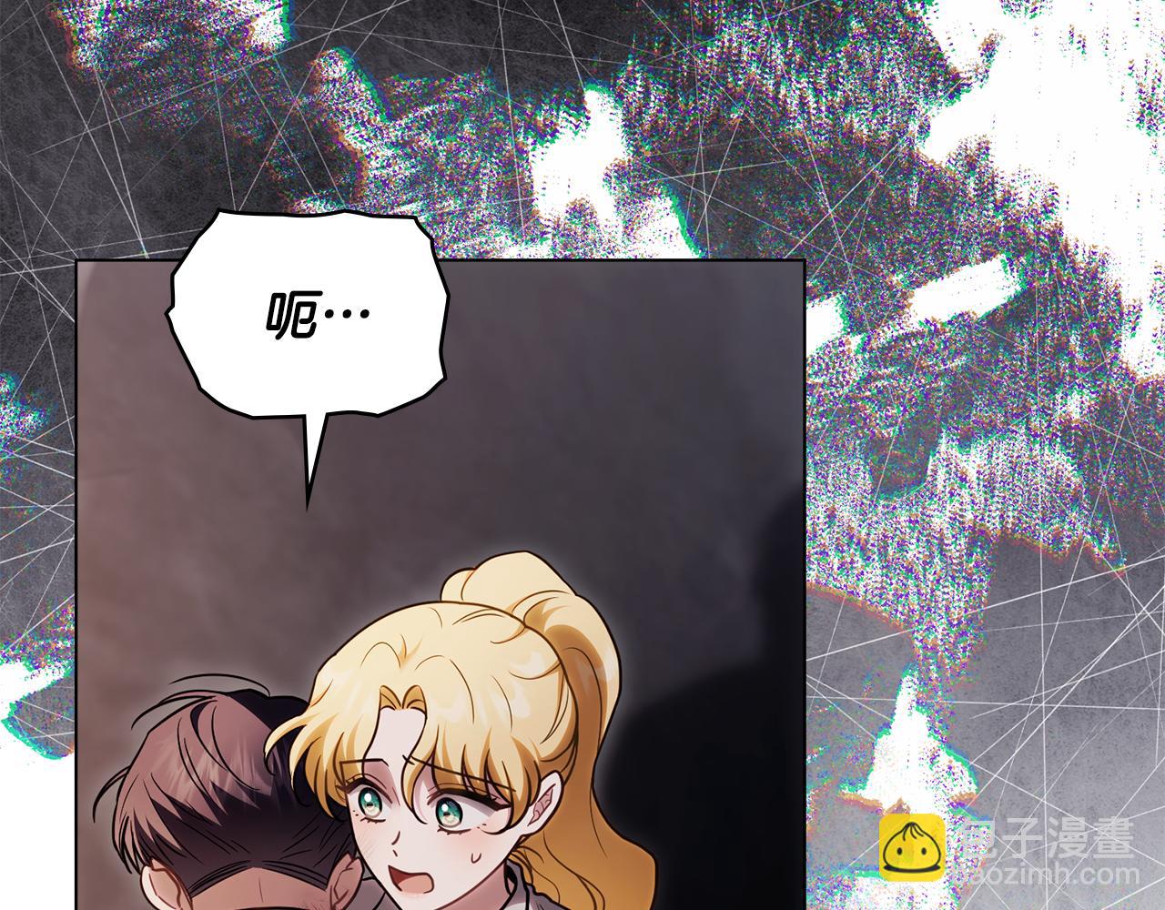 公爵大人，請別太靠近 - 第120話 迷宮中的路(4/4) - 3