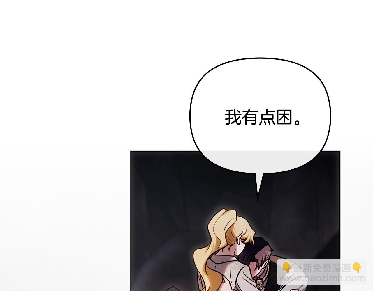 公爵大人，請別太靠近 - 第120話 迷宮中的路(4/4) - 6