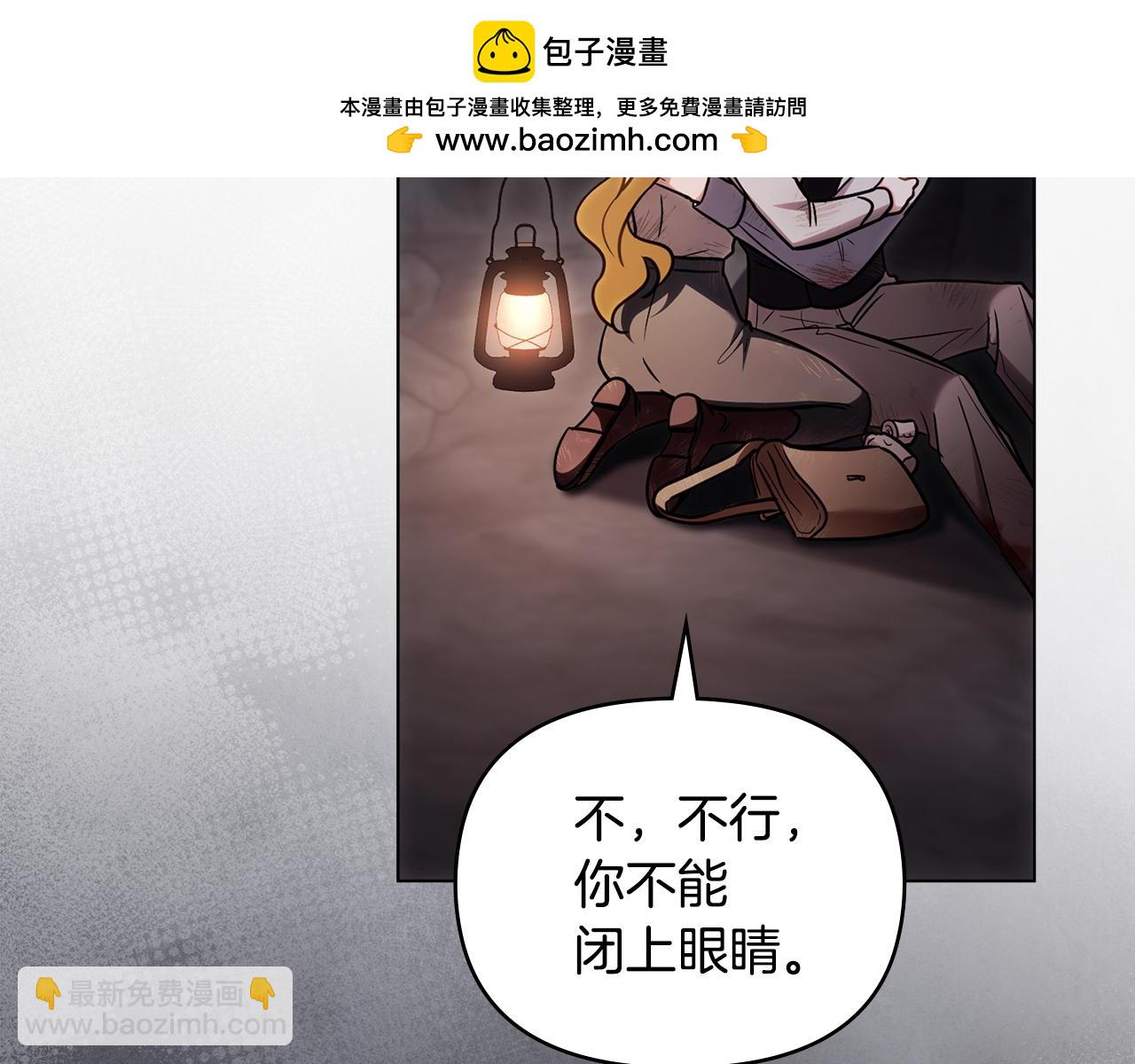 公爵大人，請別太靠近 - 第120話 迷宮中的路(4/4) - 1