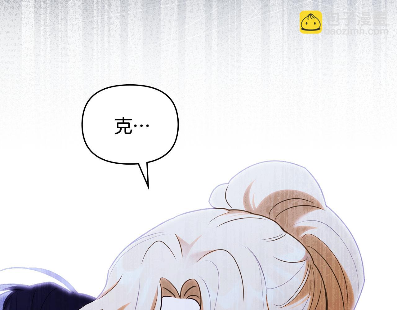 公爵大人，請別太靠近 - 第120話 迷宮中的路(4/4) - 5