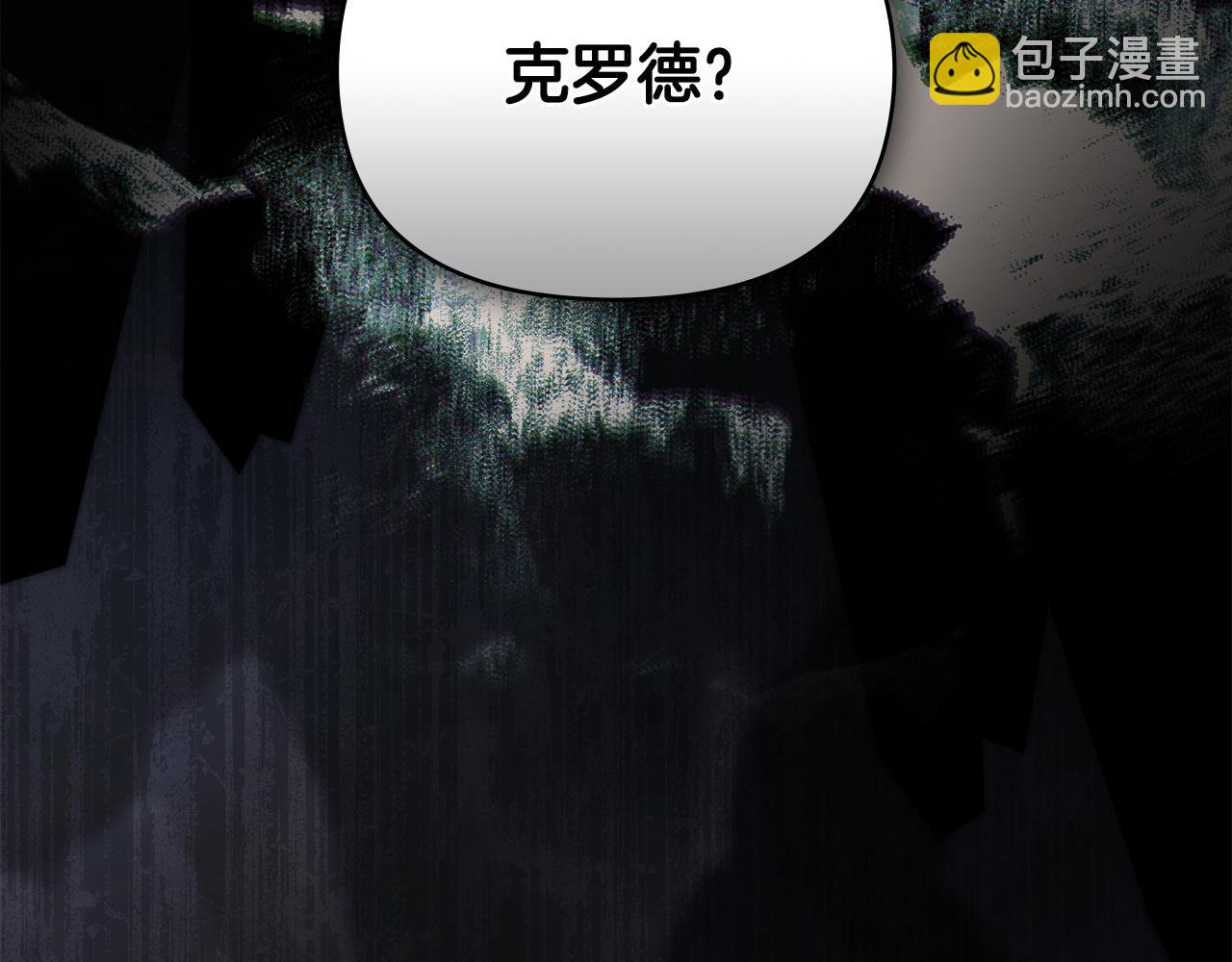 公爵大人，請別太靠近 - 第120話 迷宮中的路(4/4) - 3