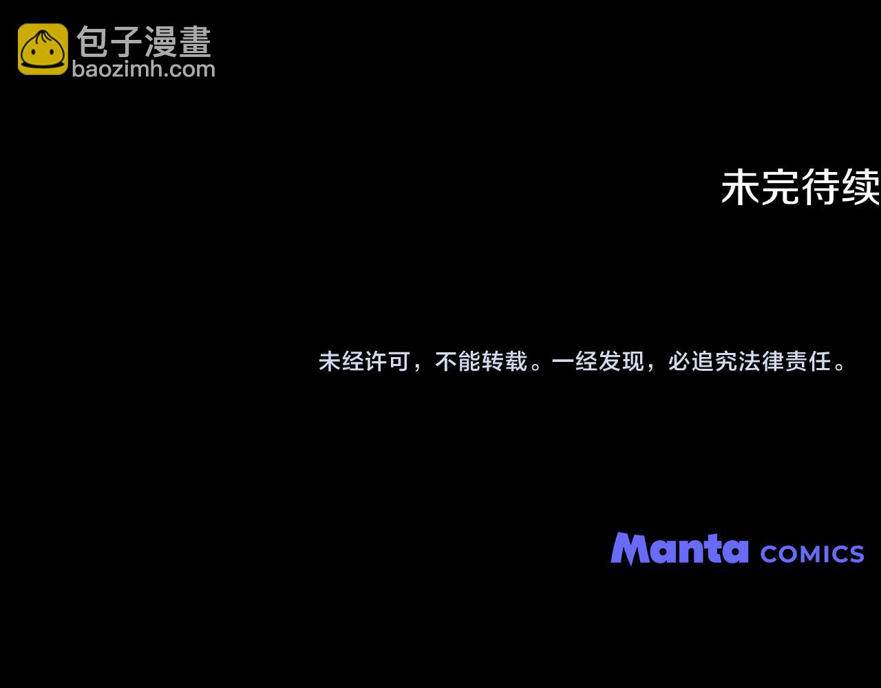 公爵大人，請別太靠近 - 第120話 迷宮中的路(4/4) - 2