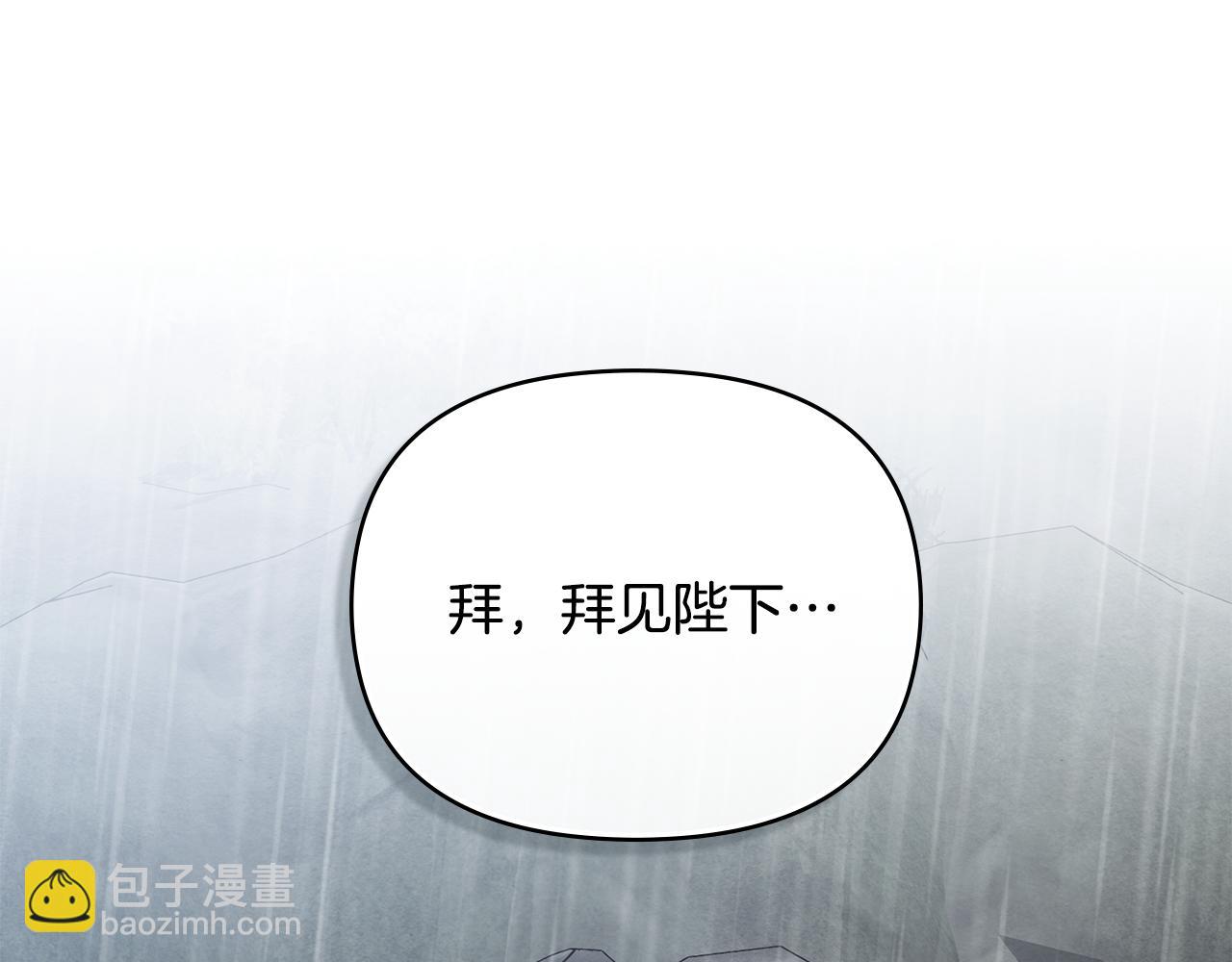 公爵大人，請別太靠近 - 第120話 迷宮中的路(1/4) - 7