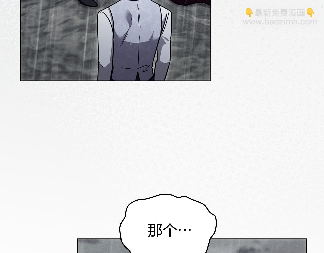 公爵大人，請別太靠近 - 第120話 迷宮中的路(1/4) - 8