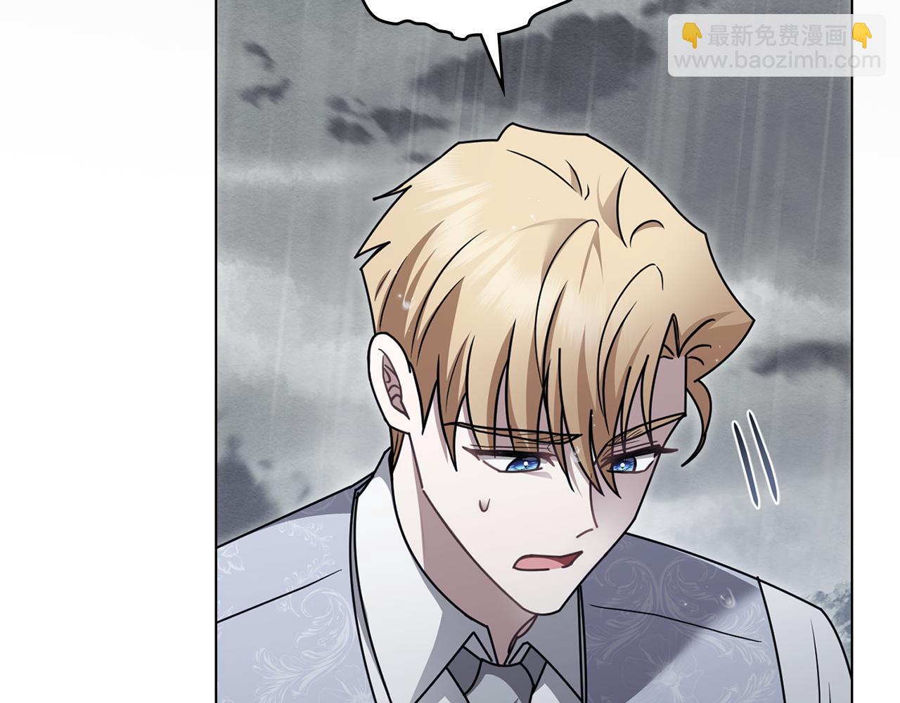 公爵大人，請別太靠近 - 第120話 迷宮中的路(1/4) - 1