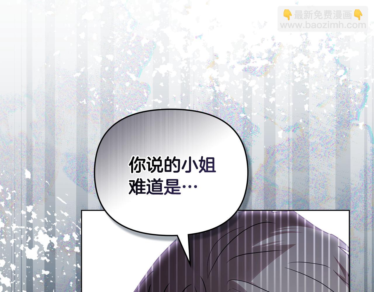 公爵大人，請別太靠近 - 第120話 迷宮中的路(1/4) - 6