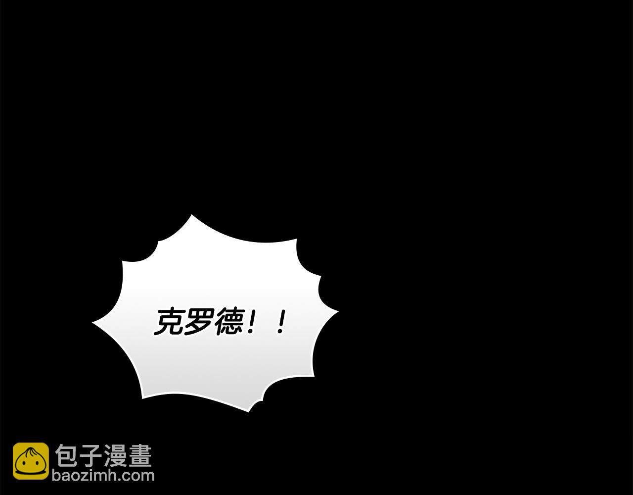 公爵大人，請別太靠近 - 第120話 迷宮中的路(2/4) - 8