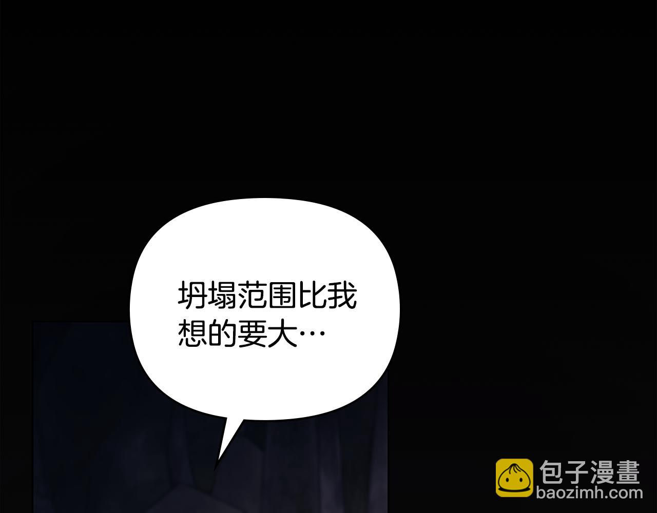 公爵大人，請別太靠近 - 第120話 迷宮中的路(2/4) - 4