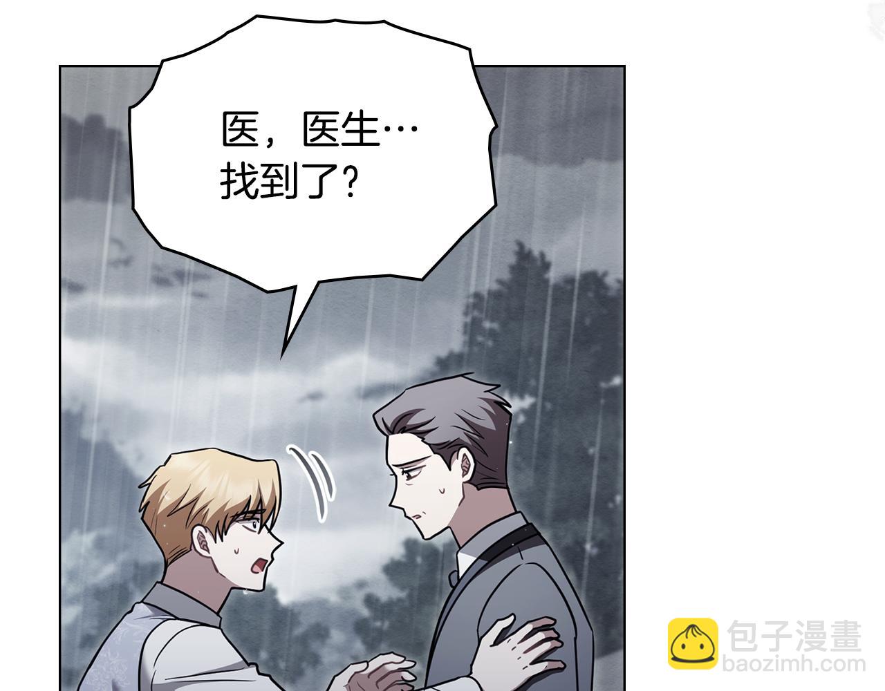 公爵大人，請別太靠近 - 第120話 迷宮中的路(1/4) - 6