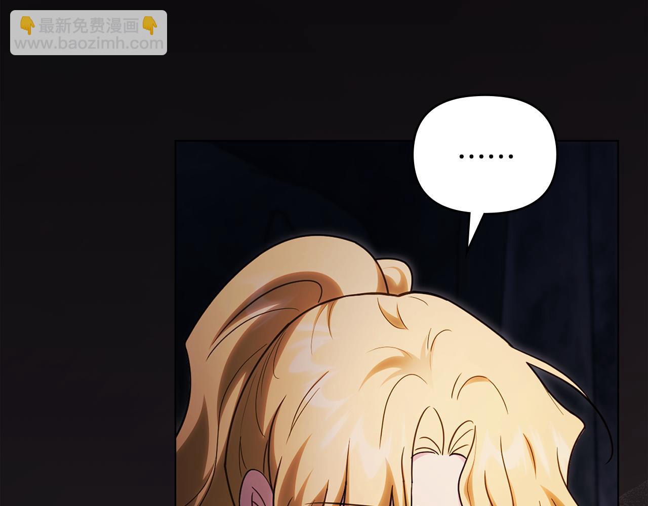 公爵大人，請別太靠近 - 第120話 迷宮中的路(2/4) - 6