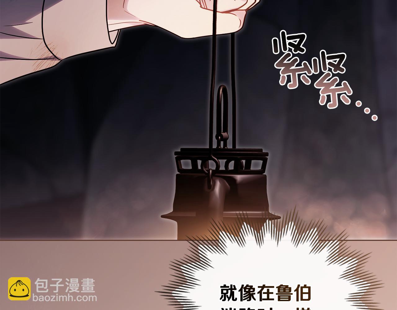 公爵大人，請別太靠近 - 第120話 迷宮中的路(2/4) - 1