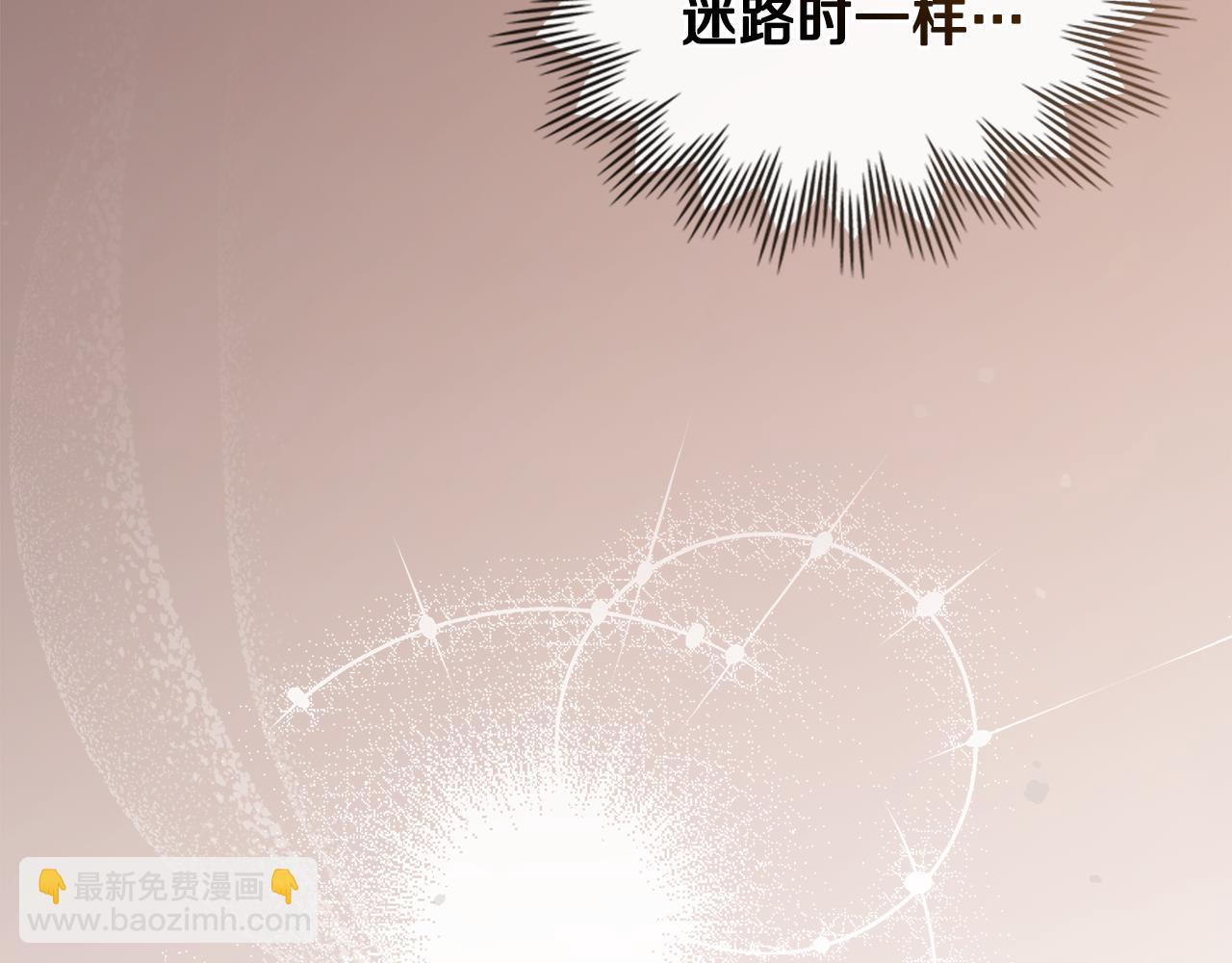 公爵大人，請別太靠近 - 第120話 迷宮中的路(2/4) - 2