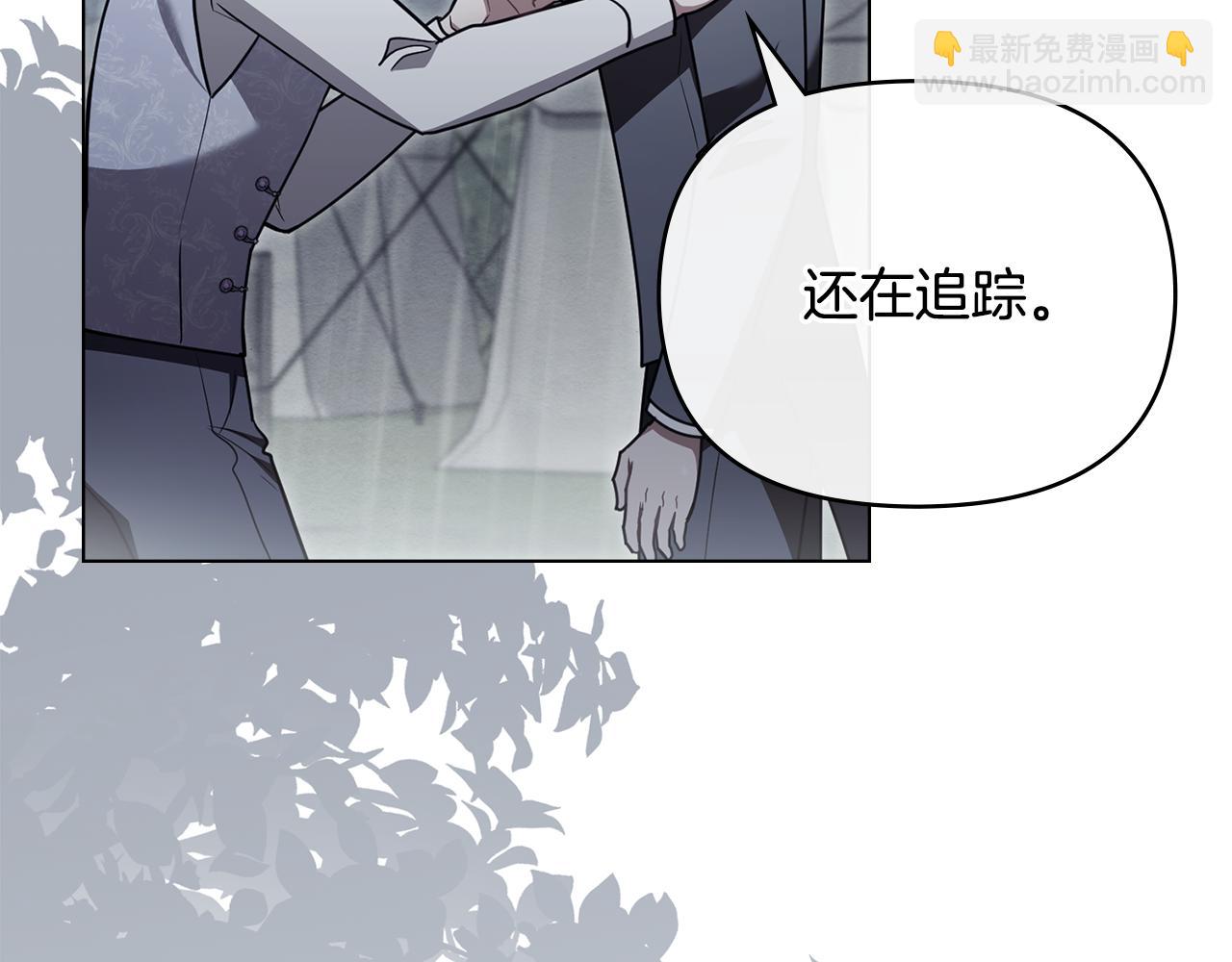 公爵大人，請別太靠近 - 第120話 迷宮中的路(1/4) - 7