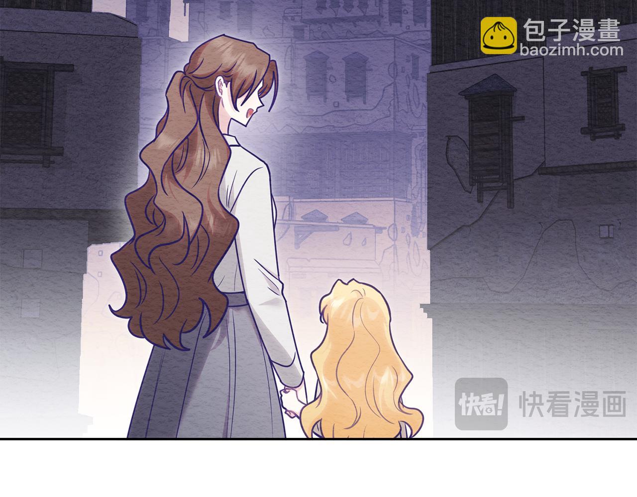 公爵大人，請別太靠近 - 第120話 迷宮中的路(2/4) - 8