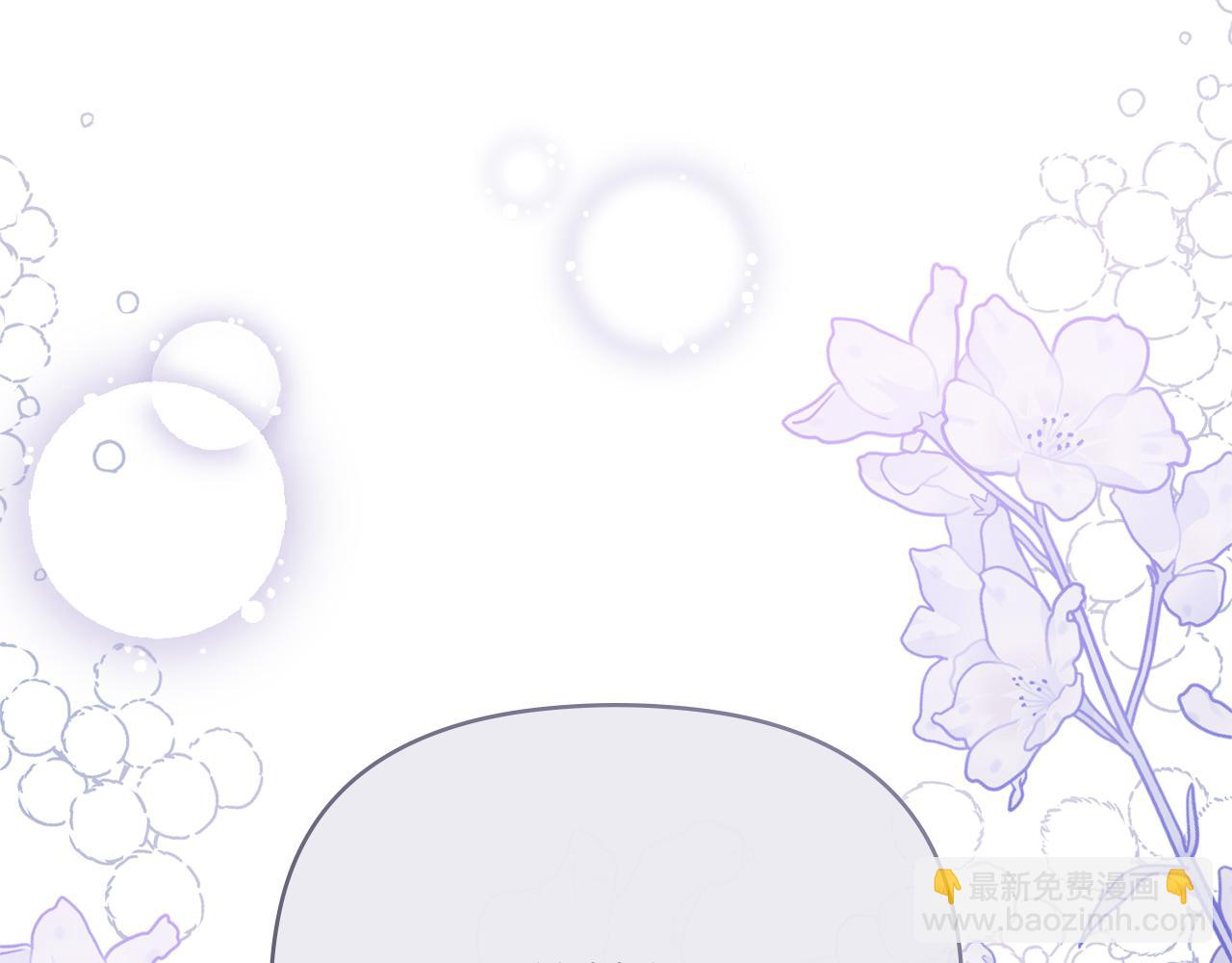 公爵大人，請別太靠近 - 第120話 迷宮中的路(2/4) - 3