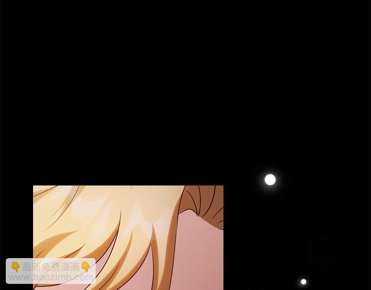 公爵大人，請別太靠近 - 第120話 迷宮中的路(2/4) - 5