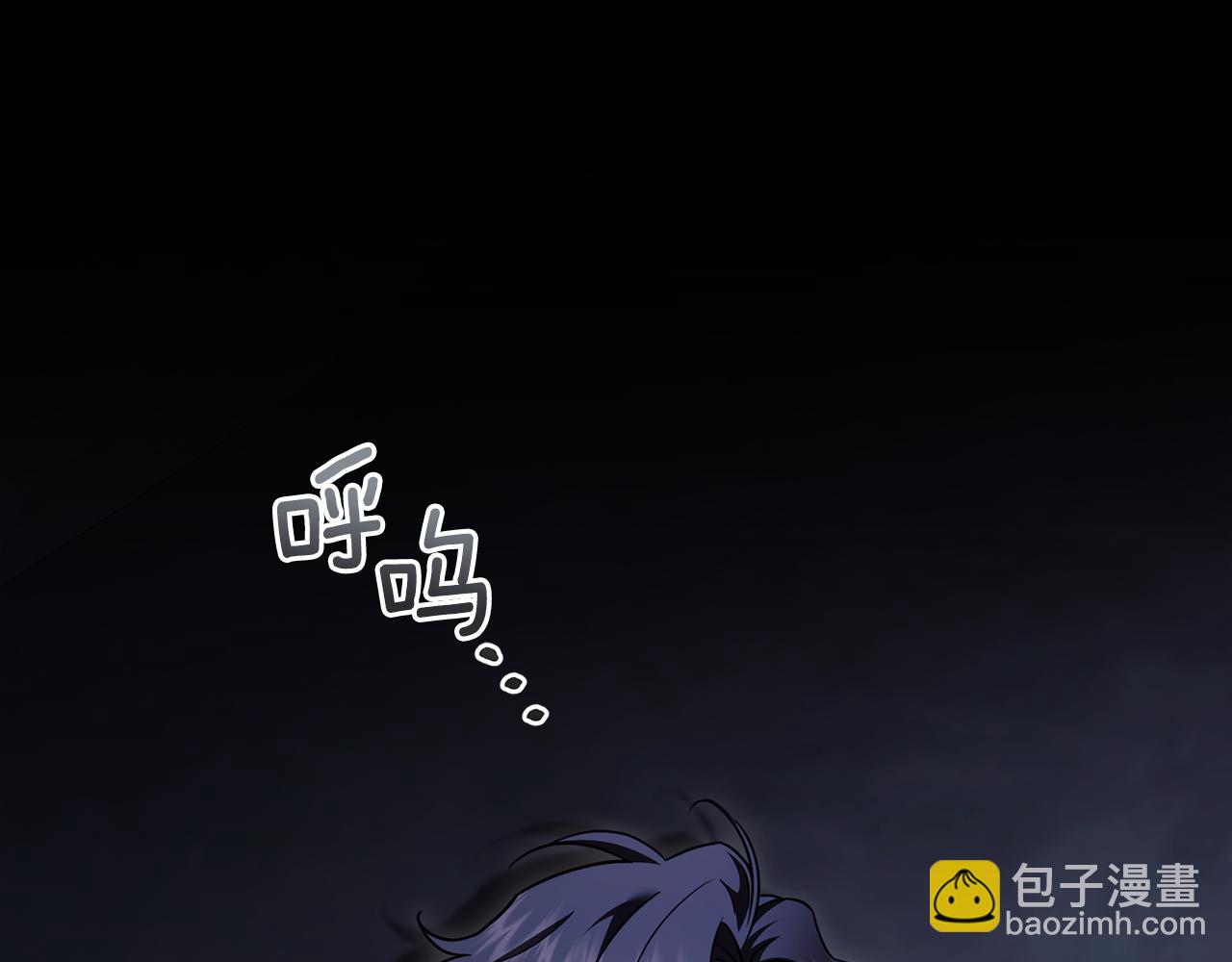 公爵大人，請別太靠近 - 第120話 迷宮中的路(2/4) - 3