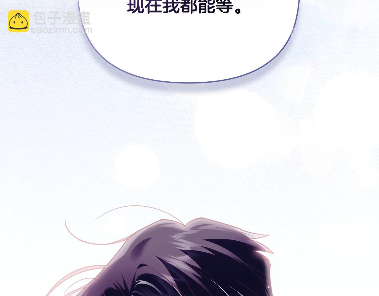 公爵大人，請別太靠近 - 第122話 不再懼怕離別(3/4) - 6