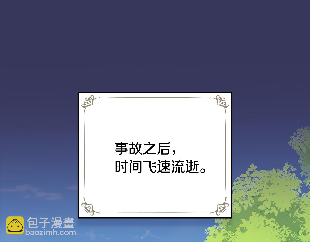 公爵大人，請別太靠近 - 第122話 不再懼怕離別(3/4) - 5