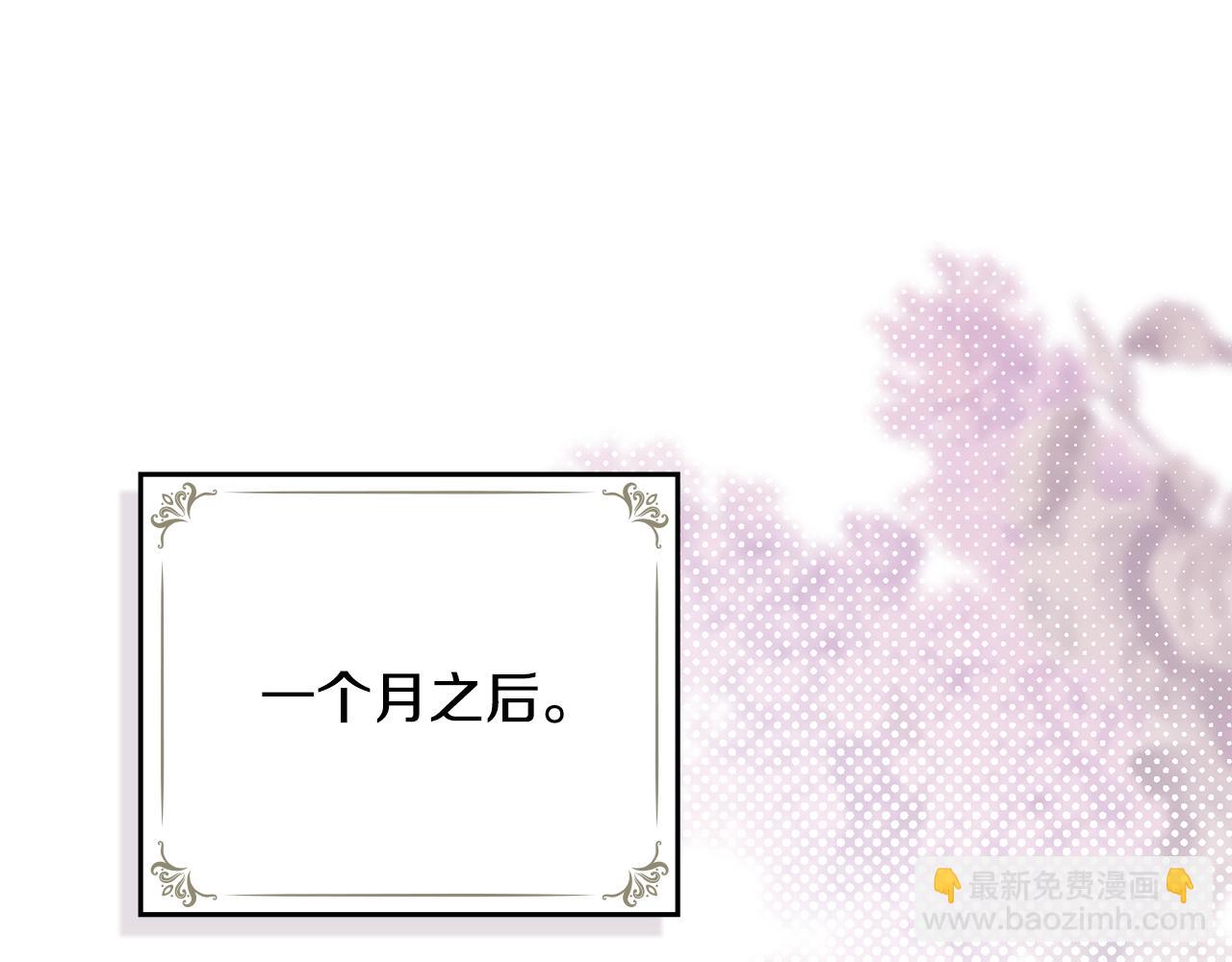 公爵大人，請別太靠近 - 第122話 不再懼怕離別(3/4) - 5