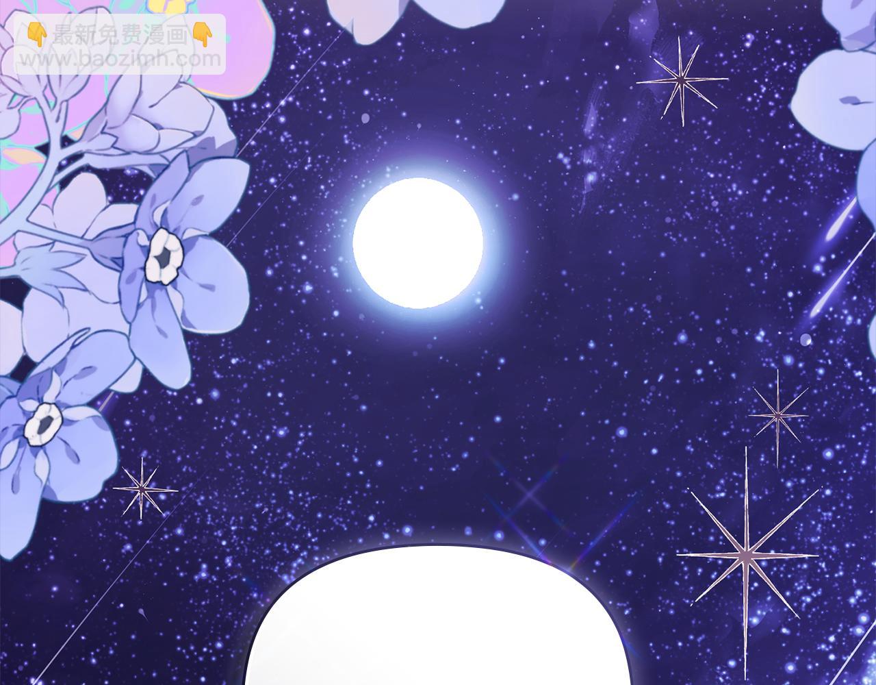 公爵大人，請別太靠近 - 第122話 不再懼怕離別(1/4) - 5