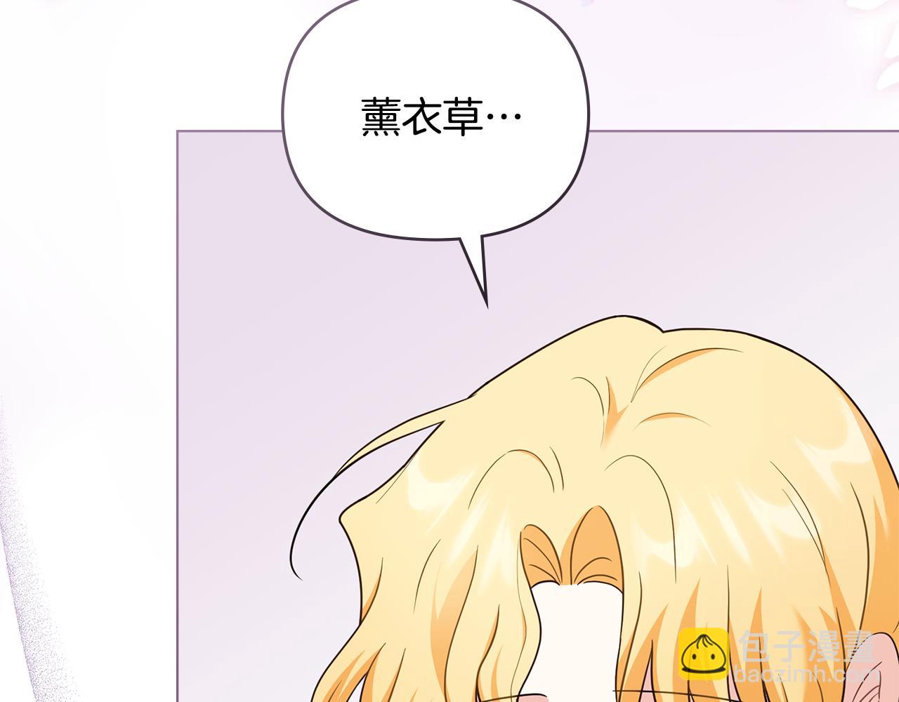 公爵大人，請別太靠近 - 第122話 不再懼怕離別(3/4) - 5