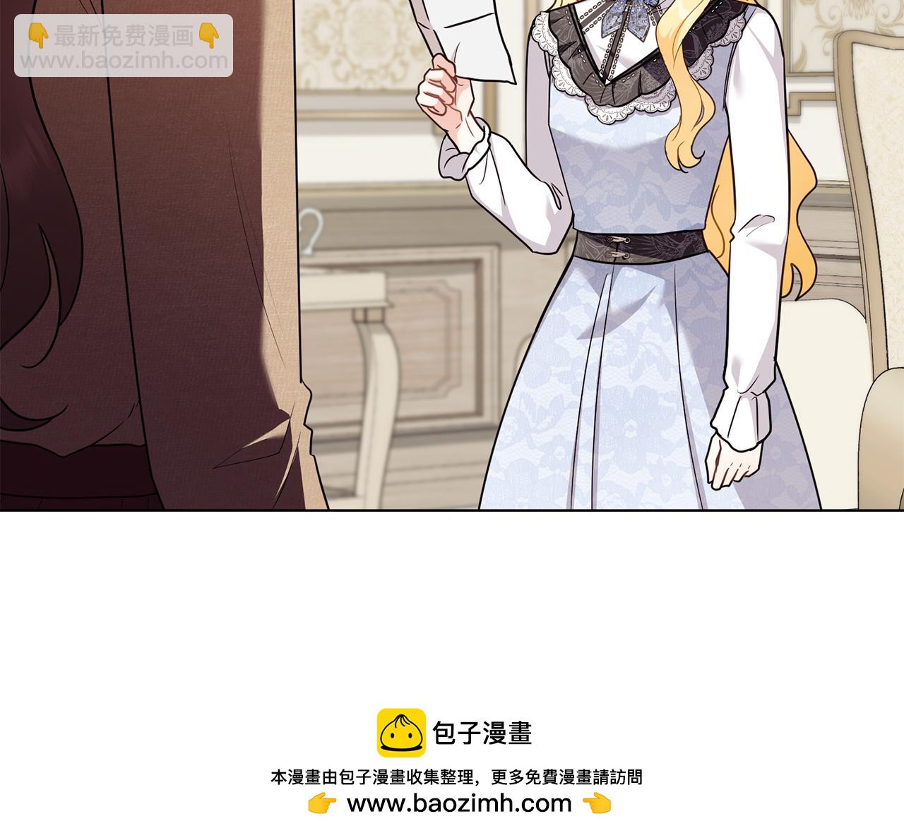 公爵大人，請別太靠近 - 第122話 不再懼怕離別(3/4) - 1