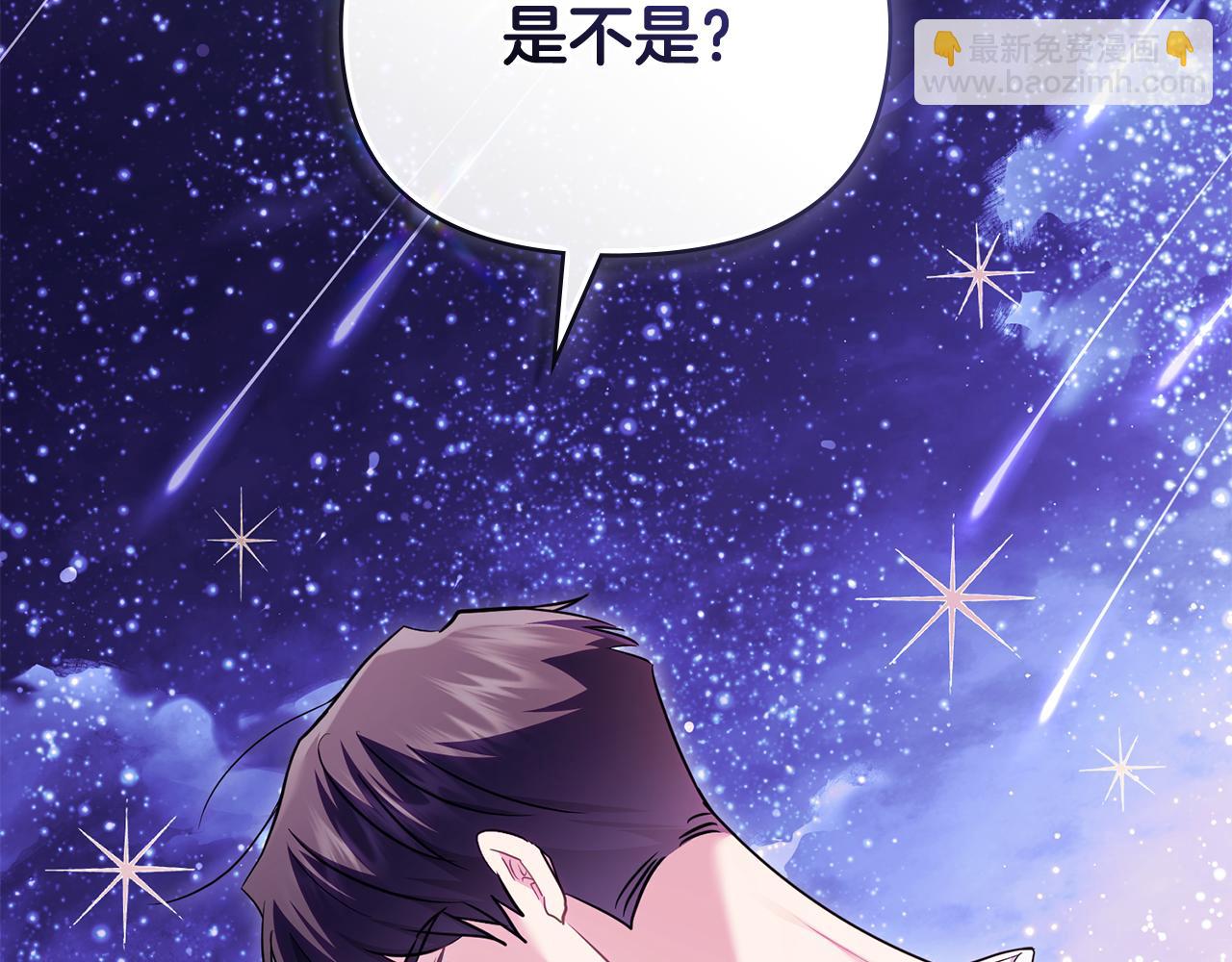 公爵大人，請別太靠近 - 第122話 不再懼怕離別(1/4) - 6