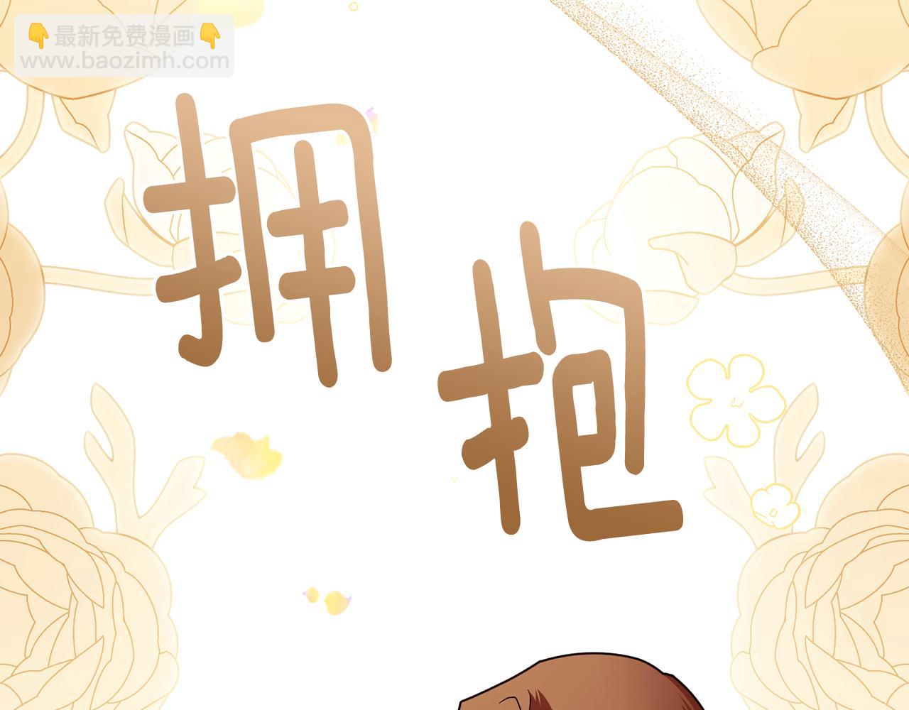 公爵大人，請別太靠近 - 第122話 不再懼怕離別(3/4) - 5