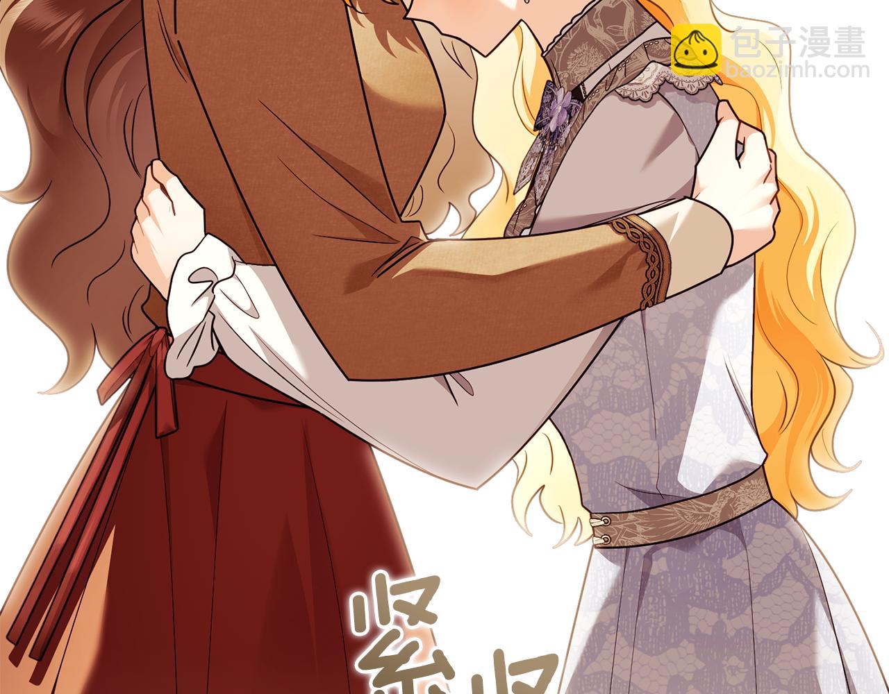 公爵大人，請別太靠近 - 第122話 不再懼怕離別(4/4) - 5