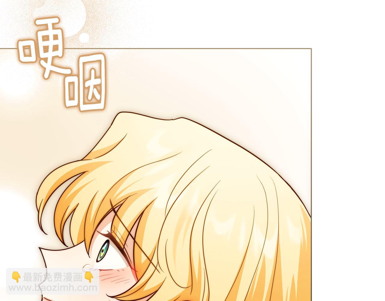 公爵大人，請別太靠近 - 第122話 不再懼怕離別(4/4) - 2