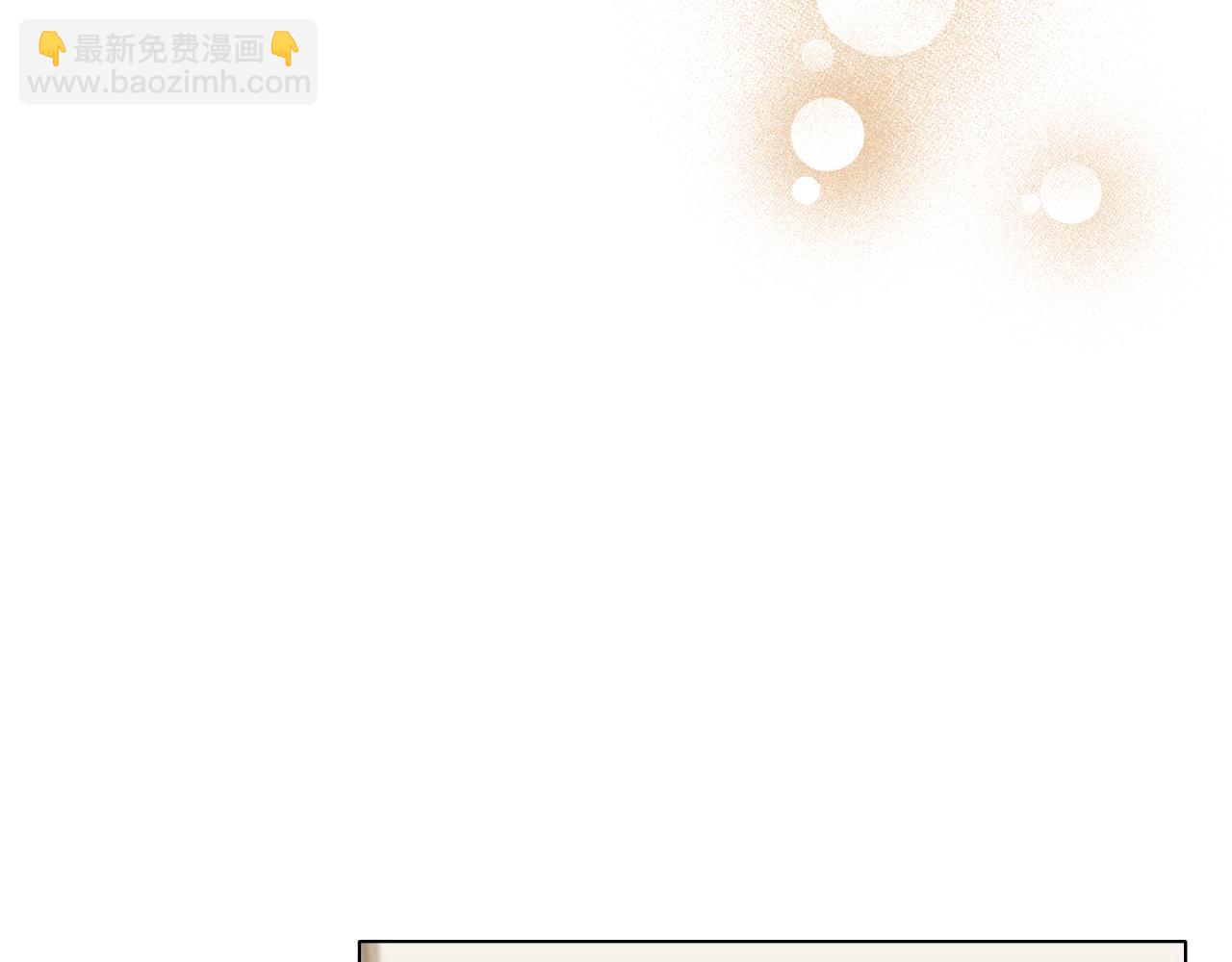 公爵大人，請別太靠近 - 第122話 不再懼怕離別(4/4) - 4