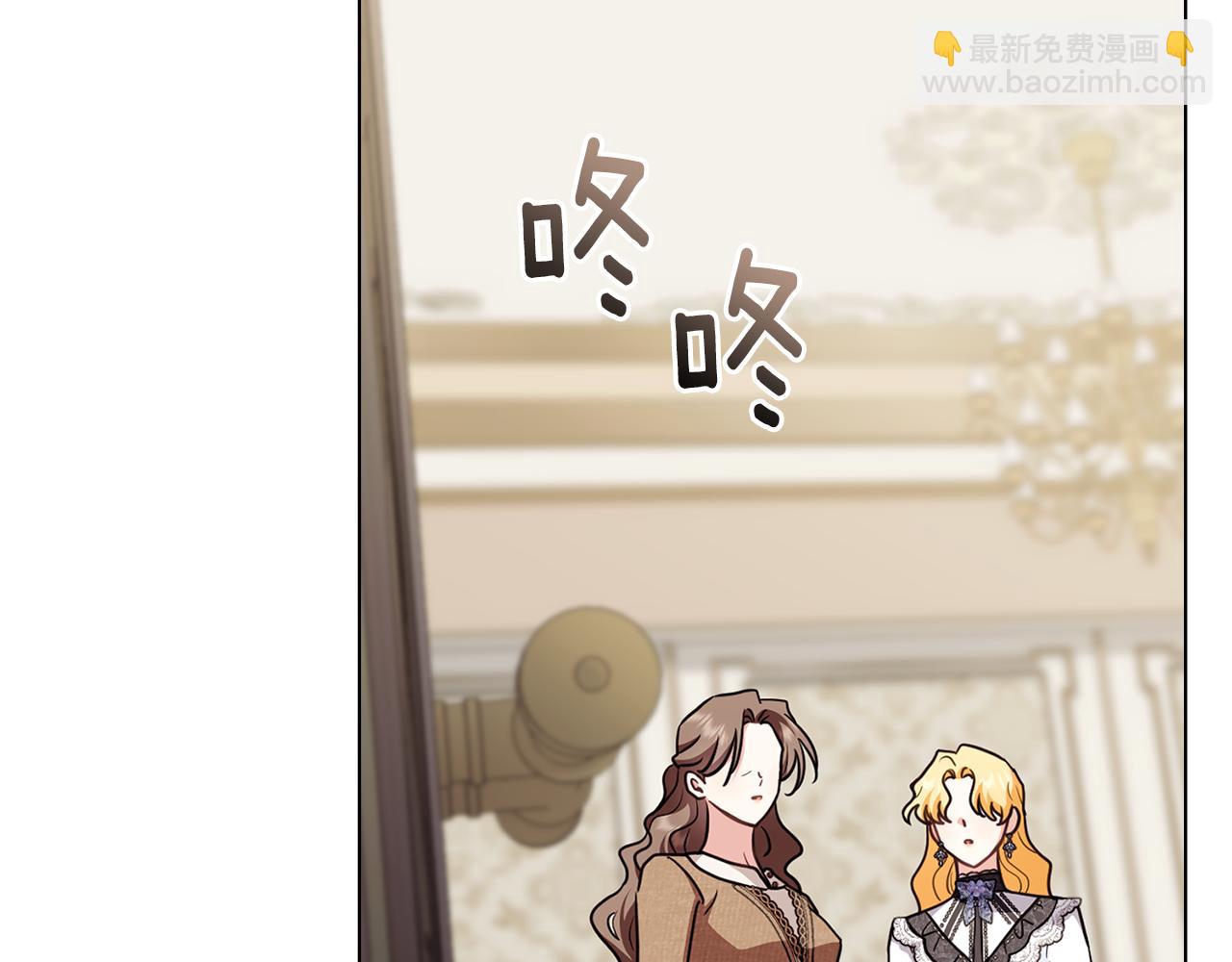 公爵大人，請別太靠近 - 第122話 不再懼怕離別(4/4) - 5