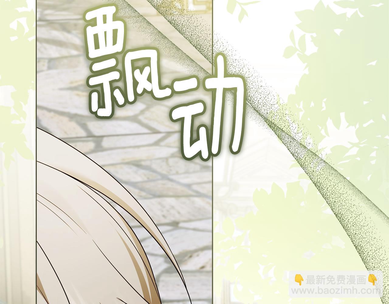 公爵大人，請別太靠近 - 第122話 不再懼怕離別(4/4) - 3