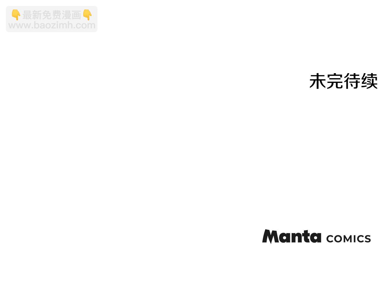 公爵大人，請別太靠近 - 第122話 不再懼怕離別(4/4) - 4