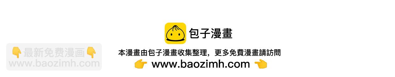 公爵大人，請別太靠近 - 第122話 不再懼怕離別(4/4) - 5