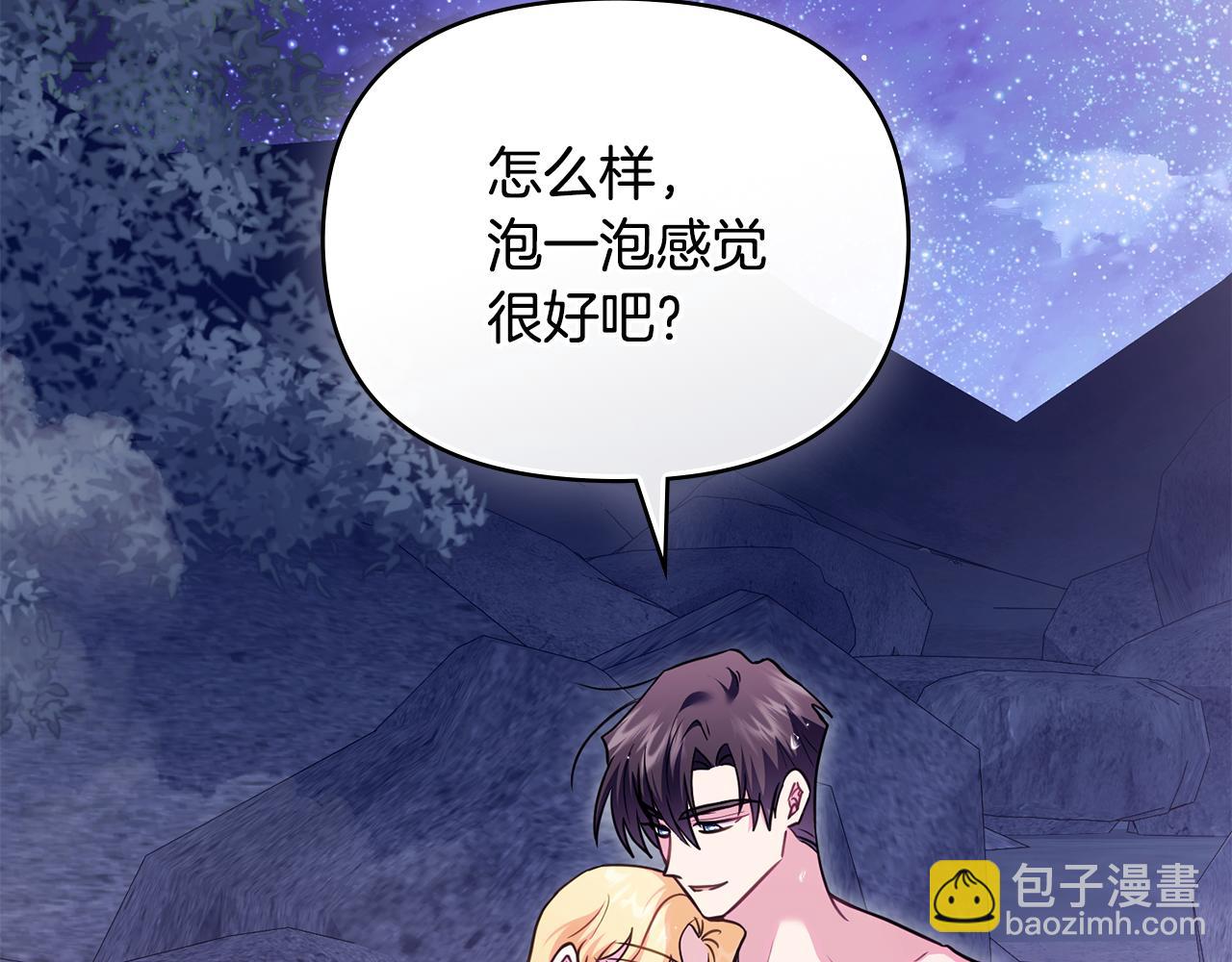 公爵大人，請別太靠近 - 第122話 不再懼怕離別(1/4) - 2