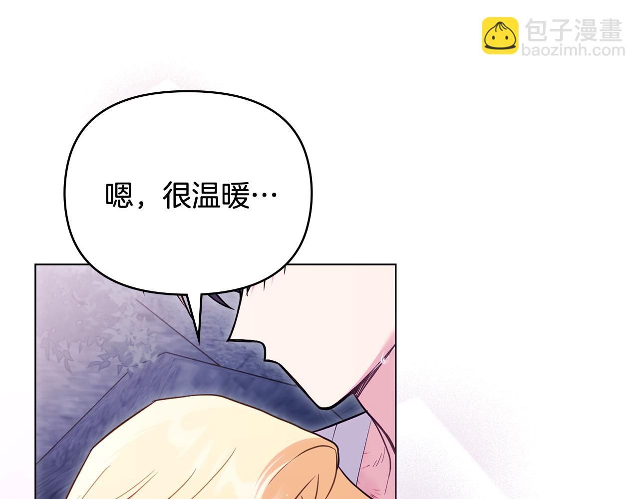 公爵大人，請別太靠近 - 第122話 不再懼怕離別(1/4) - 5