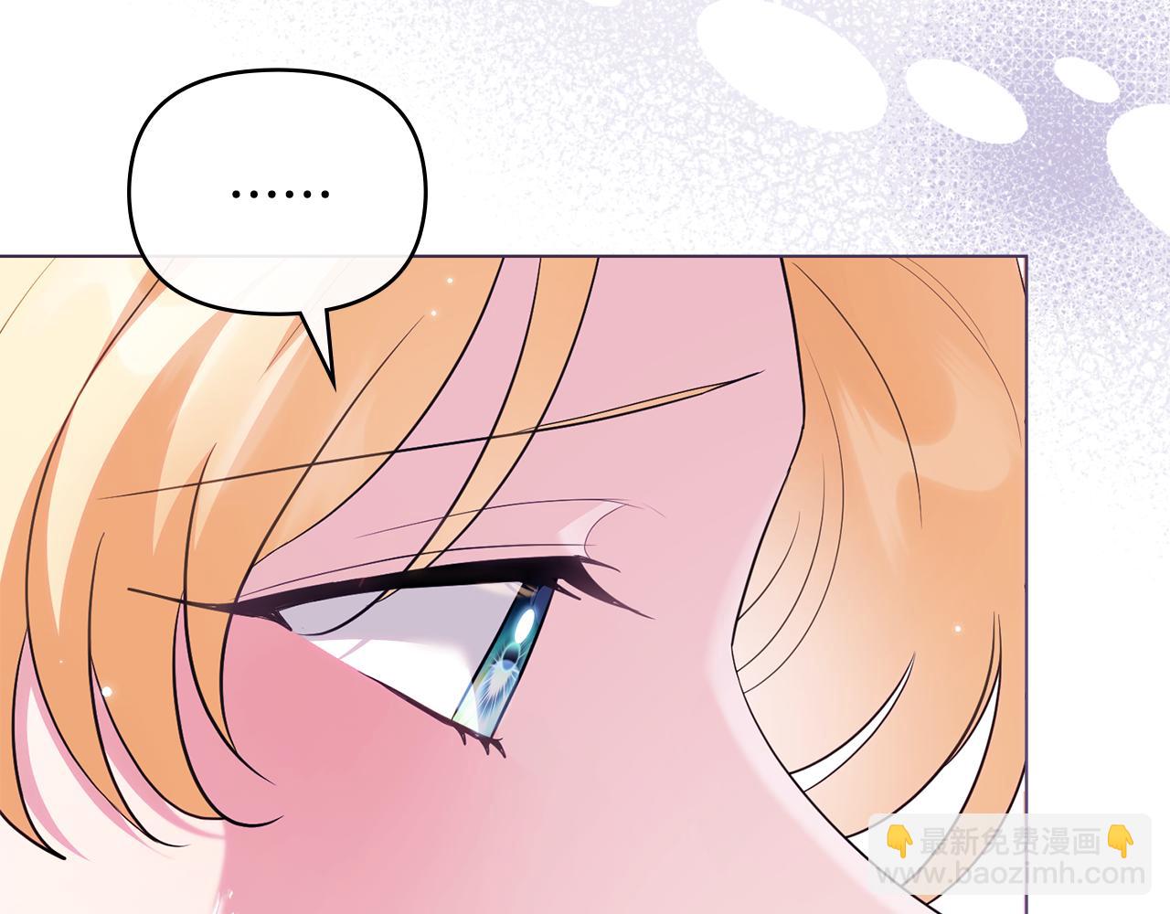 公爵大人，請別太靠近 - 第122話 不再懼怕離別(1/4) - 1