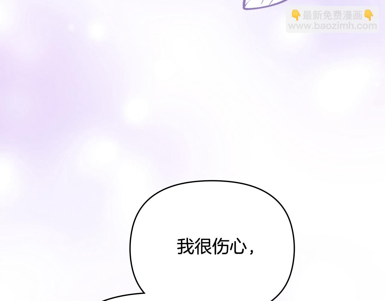 公爵大人，請別太靠近 - 第122話 不再懼怕離別(1/4) - 6