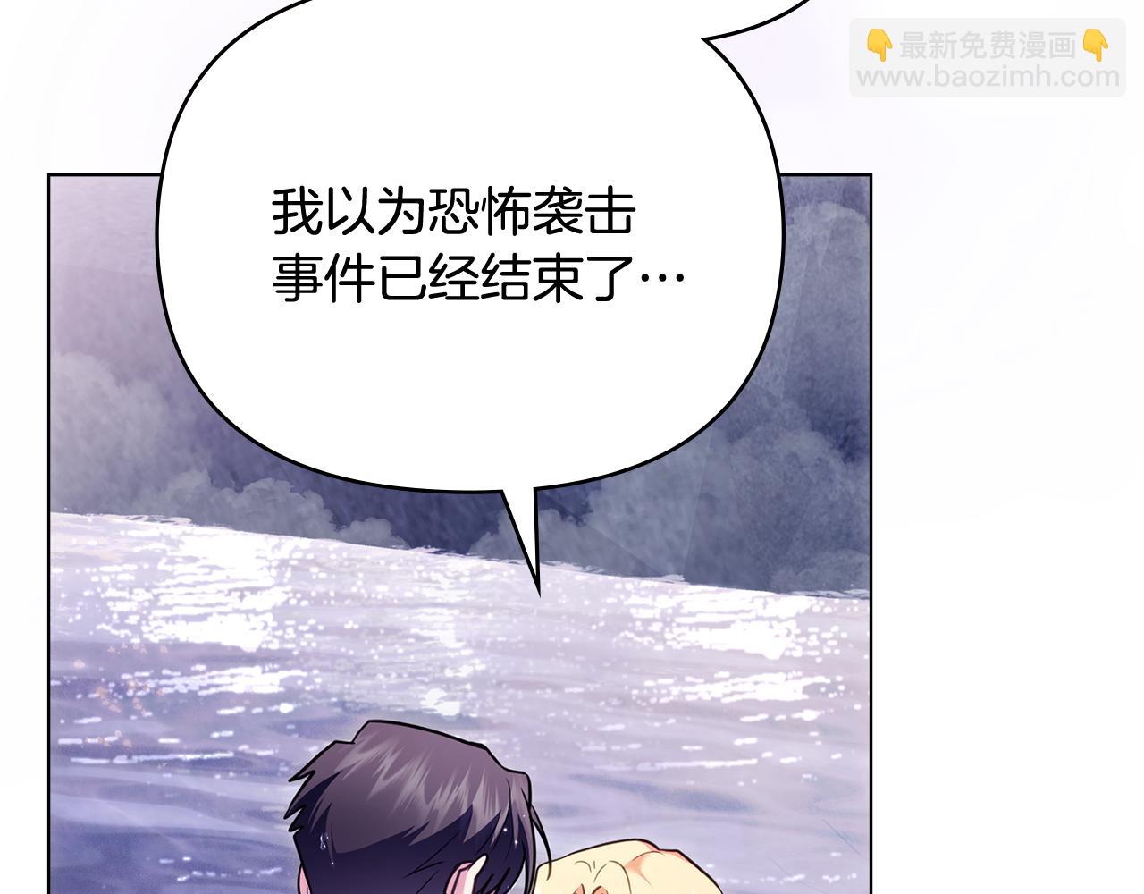 公爵大人，請別太靠近 - 第122話 不再懼怕離別(1/4) - 7