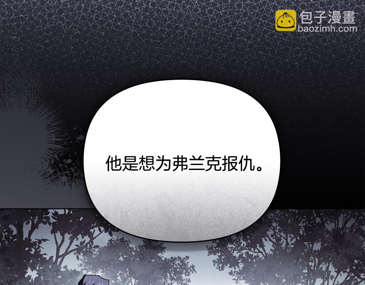 公爵大人，請別太靠近 - 第122話 不再懼怕離別(2/4) - 7