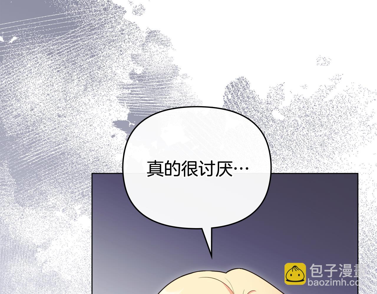 公爵大人，請別太靠近 - 第122話 不再懼怕離別(2/4) - 5